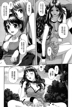 Page 87 of My doll house 2 | 甜蜜寶貝屋 2