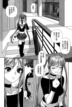 Page 98 of My doll house 2 | 甜蜜寶貝屋 2
