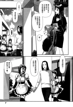 Page 9 of My doll house 2 | 甜蜜寶貝屋 2