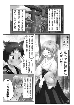 Page 8 of Kitsune Danji no Hanashi