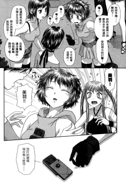 Page 100 of My doll house 3 | 甜蜜寶貝屋 3