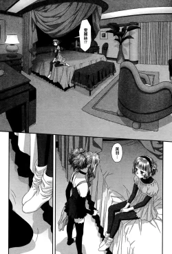 Page 105 of My doll house 3 | 甜蜜寶貝屋 3