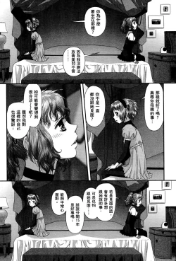Page 109 of My doll house 3 | 甜蜜寶貝屋 3