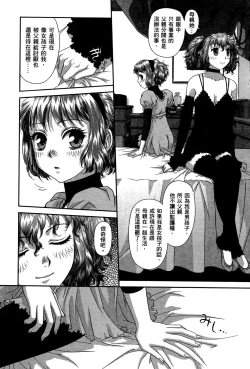 Page 110 of My doll house 3 | 甜蜜寶貝屋 3