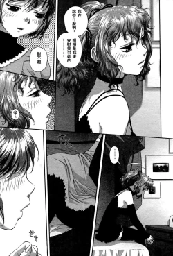 Page 111 of My doll house 3 | 甜蜜寶貝屋 3