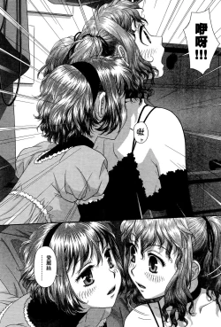 Page 112 of My doll house 3 | 甜蜜寶貝屋 3