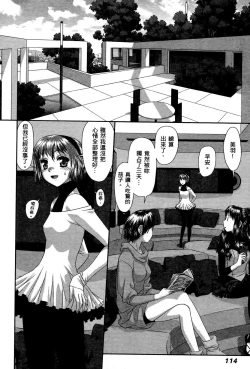 Page 114 of My doll house 3 | 甜蜜寶貝屋 3