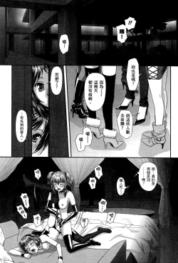 Page 116 of My doll house 3 | 甜蜜寶貝屋 3
