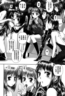 Page 128 of My doll house 3 | 甜蜜寶貝屋 3