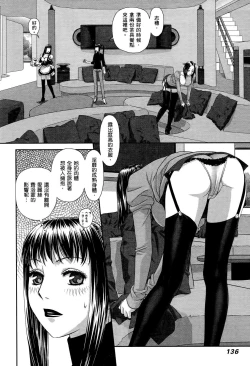 Page 136 of My doll house 3 | 甜蜜寶貝屋 3