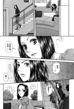 Page 137 of My doll house 3 | 甜蜜寶貝屋 3