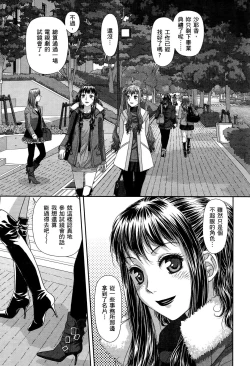 Page 139 of My doll house 3 | 甜蜜寶貝屋 3