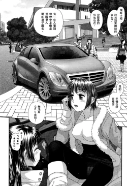 Page 144 of My doll house 3 | 甜蜜寶貝屋 3