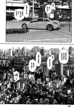 Page 146 of My doll house 3 | 甜蜜寶貝屋 3