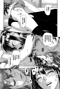 Page 154 of My doll house 3 | 甜蜜寶貝屋 3