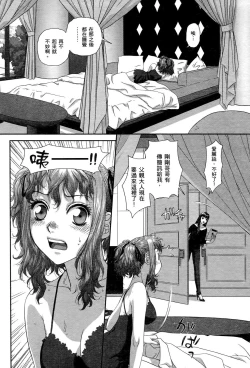 Page 164 of My doll house 3 | 甜蜜寶貝屋 3