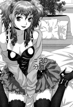 Page 165 of My doll house 3 | 甜蜜寶貝屋 3