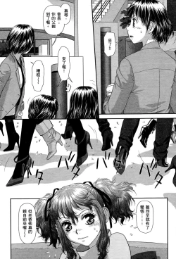 Page 168 of My doll house 3 | 甜蜜寶貝屋 3