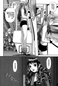 Page 186 of My doll house 3 | 甜蜜寶貝屋 3