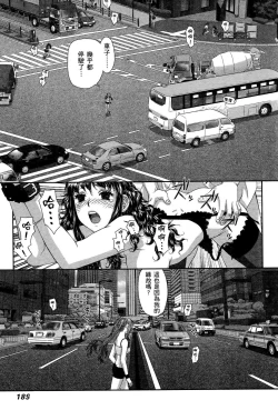 Page 189 of My doll house 3 | 甜蜜寶貝屋 3