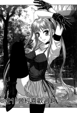 Page 19 of My doll house 3 | 甜蜜寶貝屋 3