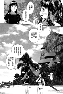 Page 200 of My doll house 3 | 甜蜜寶貝屋 3