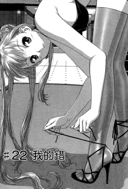 Page 35 of My doll house 3 | 甜蜜寶貝屋 3