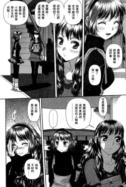 Page 38 of My doll house 3 | 甜蜜寶貝屋 3