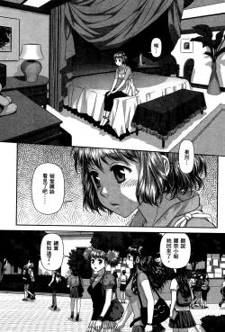 Page 46 of My doll house 3 | 甜蜜寶貝屋 3