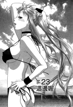 Page 51 of My doll house 3 | 甜蜜寶貝屋 3