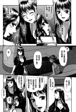 Page 77 of My doll house 3 | 甜蜜寶貝屋 3