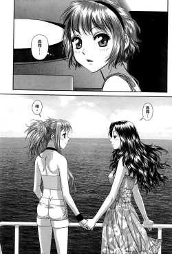 Page 78 of My doll house 3 | 甜蜜寶貝屋 3