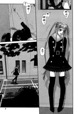 Page 7 of My doll house 3 | 甜蜜寶貝屋 3