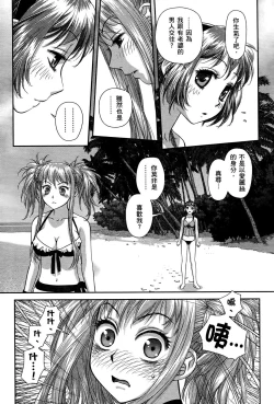 Page 83 of My doll house 3 | 甜蜜寶貝屋 3