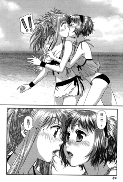 Page 84 of My doll house 3 | 甜蜜寶貝屋 3