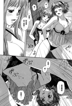 Page 92 of My doll house 3 | 甜蜜寶貝屋 3