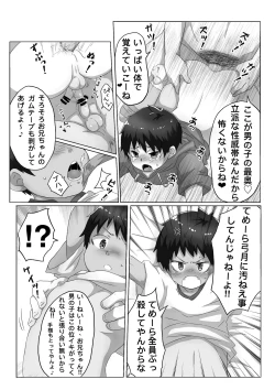 Page 13 of Hi, mi, tsu