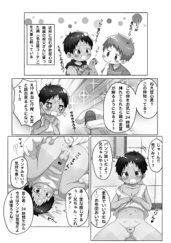 Page 17 of Hi, mi, tsu