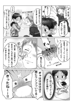 Page 20 of Hi, mi, tsu