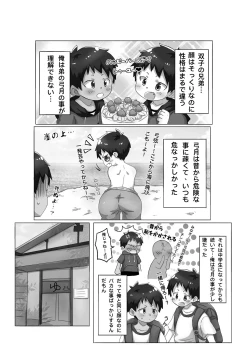 Page 2 of Hi, mi, tsu