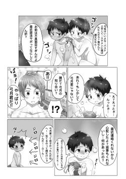 Page 3 of Hi, mi, tsu