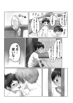 Page 4 of Hi, mi, tsu