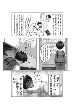 Page 6 of Hi, mi, tsu