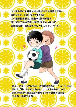 Page 15 of Shiranai Oji-san ni Oshioki Sarechau Hanashi