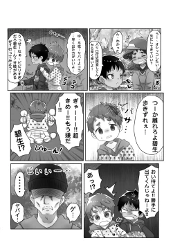 Page 4 of Shiranai Oji-san ni Oshioki Sarechau Hanashi