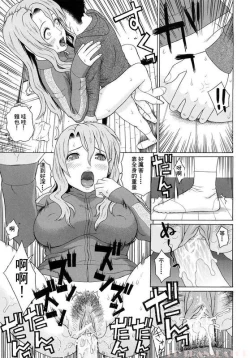 Page 20 of Otaku evolution history