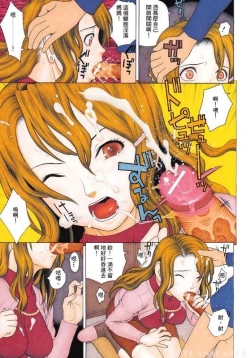 Page 4 of Otaku evolution history