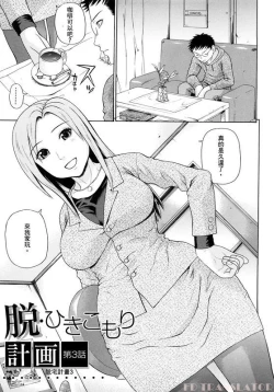 Page 56 of Otaku evolution history