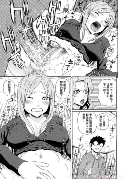 Page 92 of Otaku evolution history