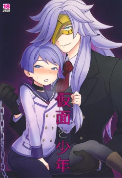 Page 1 of Kamen to Shounen